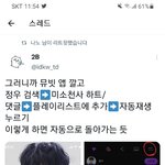 [NCT정우] 이거 모르는 사람있냐??