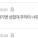 장원영 <b>안티</b> 장원영한테 관심 없다면서
