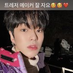 [트레저] 오늘도 윤재혁 굿나잇인사옴