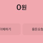 [댓글부탁해] 나 <b>카뱅</b> 첨써보는데 도와줘