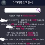 [19] 얘들아 이거 너네이름 몇명나옴?