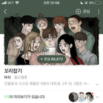 이거 <b>백퍼</b> 드라마화 된다 진짜