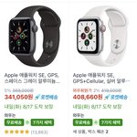 얘드라 애플워치 <b>실버</b> vs 스그