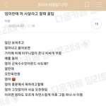 [댓글부탁해] <b>강철</b>멘탈인 애들은 이럴때 어케버텨??