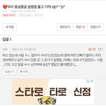 <b>흑</b> ㅠ이거 너무 설레서 다 떠벌리고 다녔는데