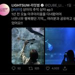 [라잇썸] 공트 상어와 인사하는 <b>상아</b>