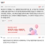 [드루와] 지금 톡선에 나혼산 글 키 ㅈㄴ 까네