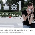 [댓글부탁해] 1년반만에 만난 국제커플 유튜버아냐..