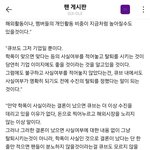 [<b>필독</b>] 수진 사건 총 정리