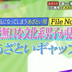 일본 방송에 모범생으로 등장한 펜타곤 <b>유토</b>