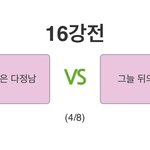 얘들아 나 지금 인생 최대 고민<b>중임</b>