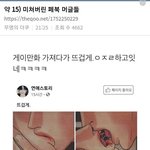 게<b>이만화</b> 페북 감성글귀 ㅋㅋㅋ