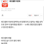 [레드벨벳] 이런거 올리지말라고오오ㅠㅠ