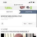 [댓글부탁해] 하..<b>밥알</b>인줄알고 삼켯는데 편도결석임..