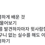 ㄹㅇ 현실 <b>일진</b> 말투로 댓글 달아줄게