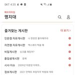 [댓글부탁해] 대학생들 들어와 <b>보</b><b>셈</b>.