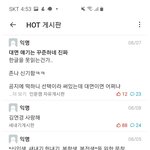 [드루와] 대면<b>수업</b>하는 머<b>학생</b> 있냐