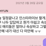 이 <b>다정</b>킹 최고의극성아이돌아..