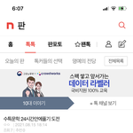 방학숙제판녀 <b>현황</b>