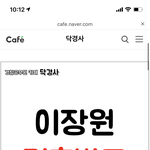 페퍼톤스 이장원 깜짝 결혼 발표함! <b>상대</b>가 ㄷㄷㄷ