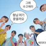 [에이티즈] ㅋㅋㅋㅋ아