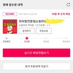 [NCT즌] <b>마라탕</b> 처음인데 진짜 조카 떨려