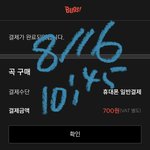 [더보이즈] 벅스다운 인증2