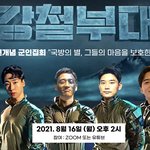[이것좀봐줘] 군인 장병 및 군인 가족들 그리고 모두를 위한 신개념...