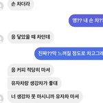 [19] 썸남 진짜 미쳤나봐