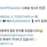 [엔하이픈] 엔하이픈 일본라디오 게스트