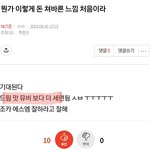 [NCT즌] 칠프들 진짜 씹스럽다