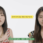 [모두드루와] 헐 <b>조유리</b> 강혜원 근황;;