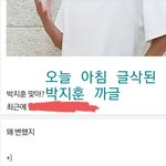 [댓글부탁해] 박지훈 까글 만플정병 거리는 강다니엘 팬 한명이 다...