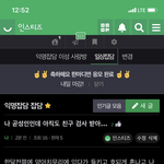 [추반] 너네 부모님이 이러면 이해<b>간다</b> 추반