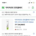 ❗️나 기초 <b>로션</b> 추천해줄 판녀님