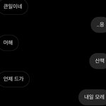 [댓글부탁해] 나 이제 <b>이</b> 이후로 <b>짝</b>남 포기