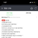 [조언부탁해] 페미니스트