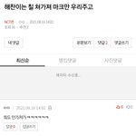 [NCT즌] 칠프들 <b>실체</b>임 이게