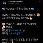 [스키즈] 총공 모금 현황 ㅠㅠ ‼️