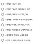 [펜타곤] ㅋㅋㅋㅋㅋ총공문구 후보 봣어??