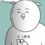 인스타 <b>무물</b> 여는사람 어캐 생각하냐