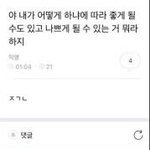 [NCT즌] 이거 완전 <b>나포</b>함 칠즈니들 아니냐