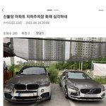 [개깊은빡침] 천안 아파트 지하주차장 출장세차 차량 <b>화재</b> 참사