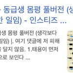 [NCT즌] 팬<b>몸</b><b>평남</b> 태용이 왔냐