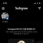 <b>인스타</b> 이렇게 뜨면 <b>친구</b>들 추천에 나 안뜨지??