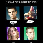 아니 <b>오빠새끼</b> 왜 나만 넷플 이딴걸로 해놈?