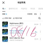 [더보이즈] 스밍 플리 <b>원리</b>가 모야