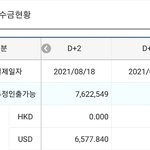 [NCT즌] 최애영통하려고 <b>주식</b>했는데