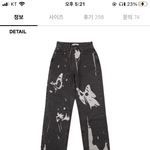 이 바지 <b>데일리</b>로 오바일까