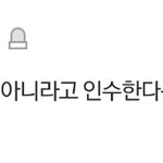 [NCT즌] 이 모든 <b>싸움</b>의 시작